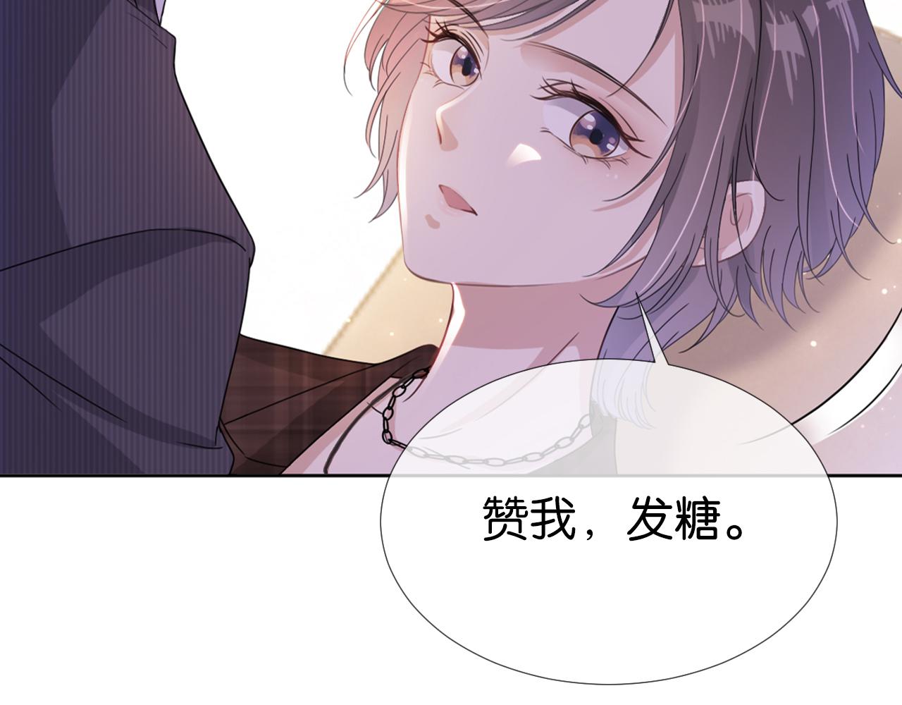 第34话 棋逢对手？！96