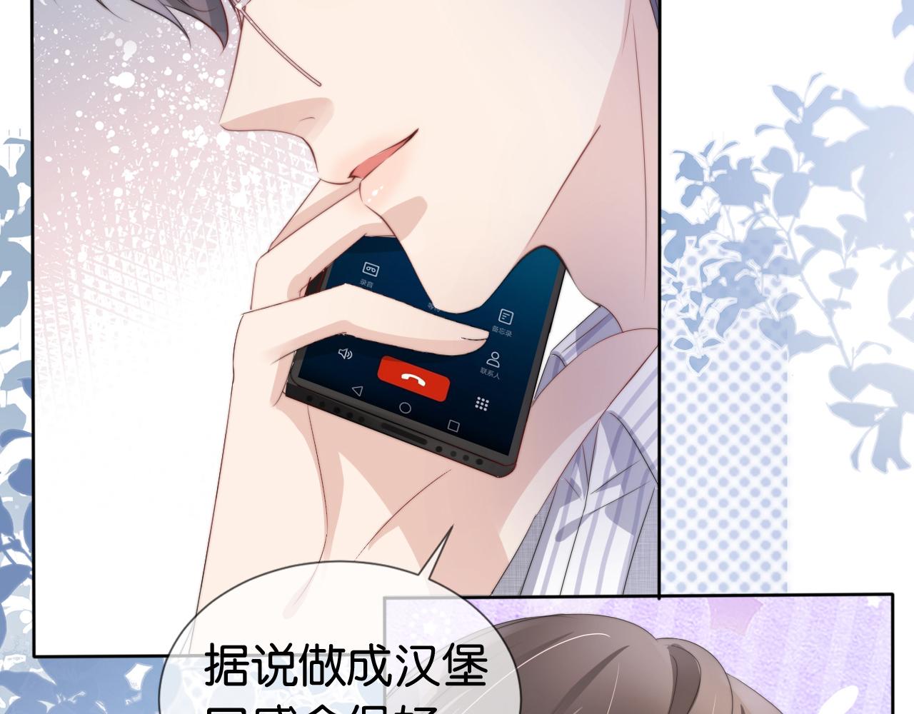 第45话 来，大姐姐啾一个14