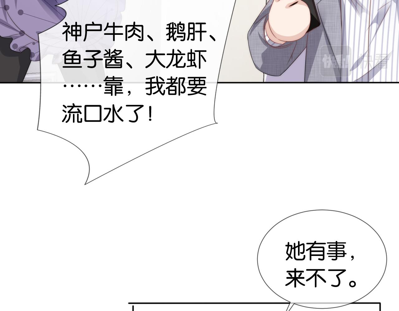 第45话 来，大姐姐啾一个25