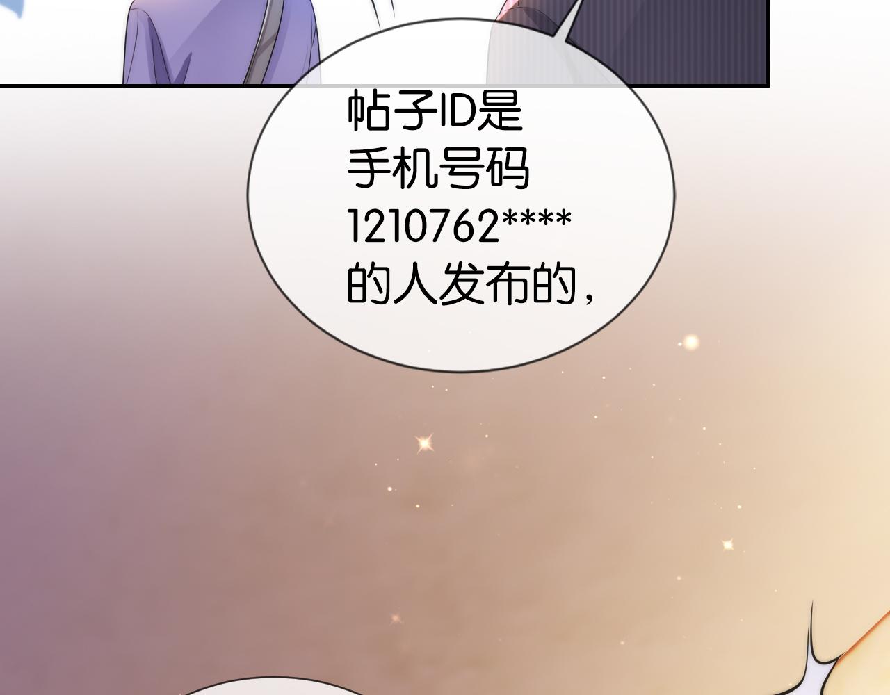 第18话 摸头杀65
