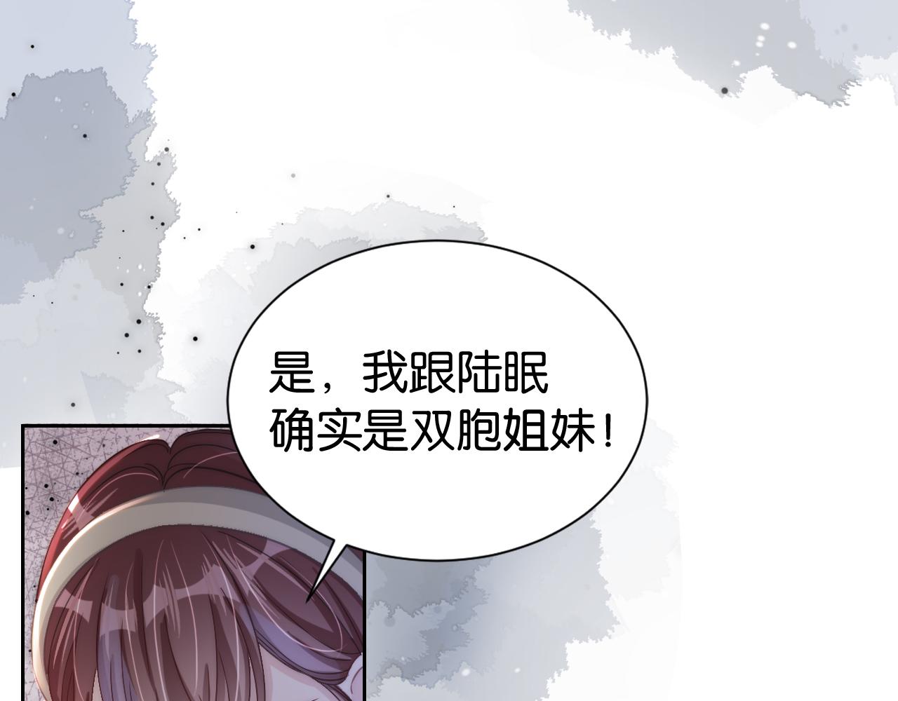 第19话 被识破了19