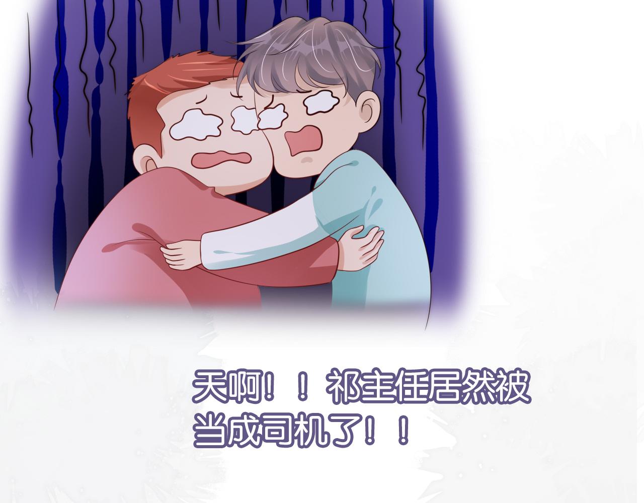 第38话 你的眼里只许有我35