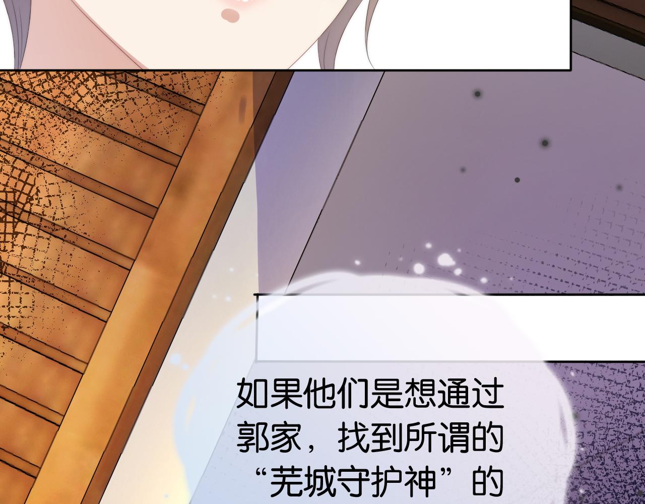 第53话 守护女神14