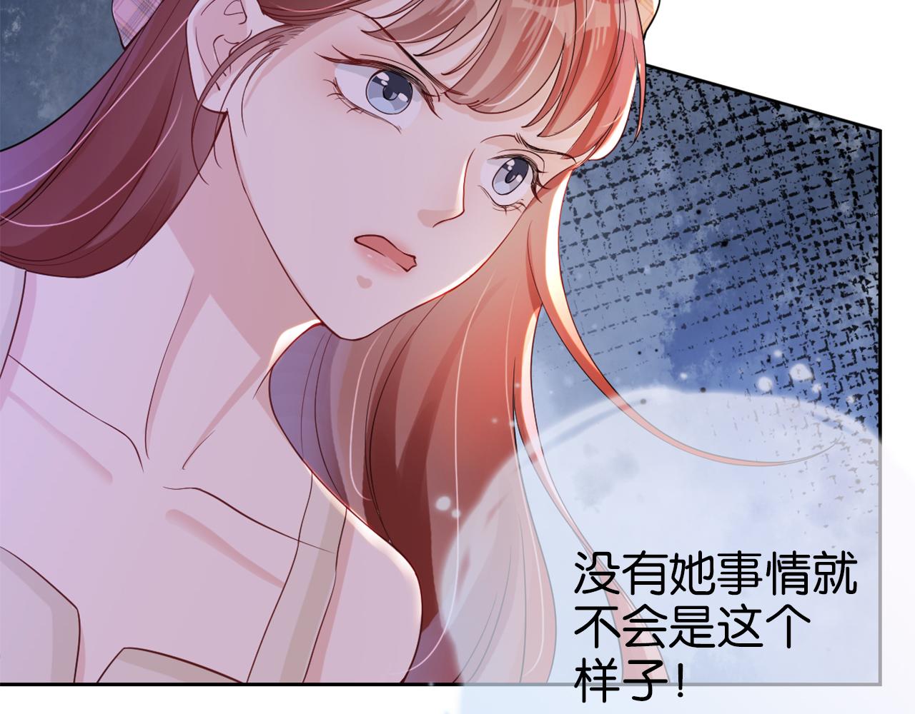 第17话 谁敢动她21
