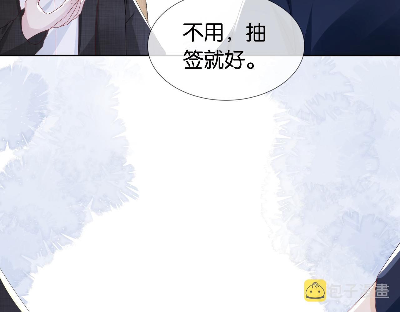 第34话 棋逢对手？！57