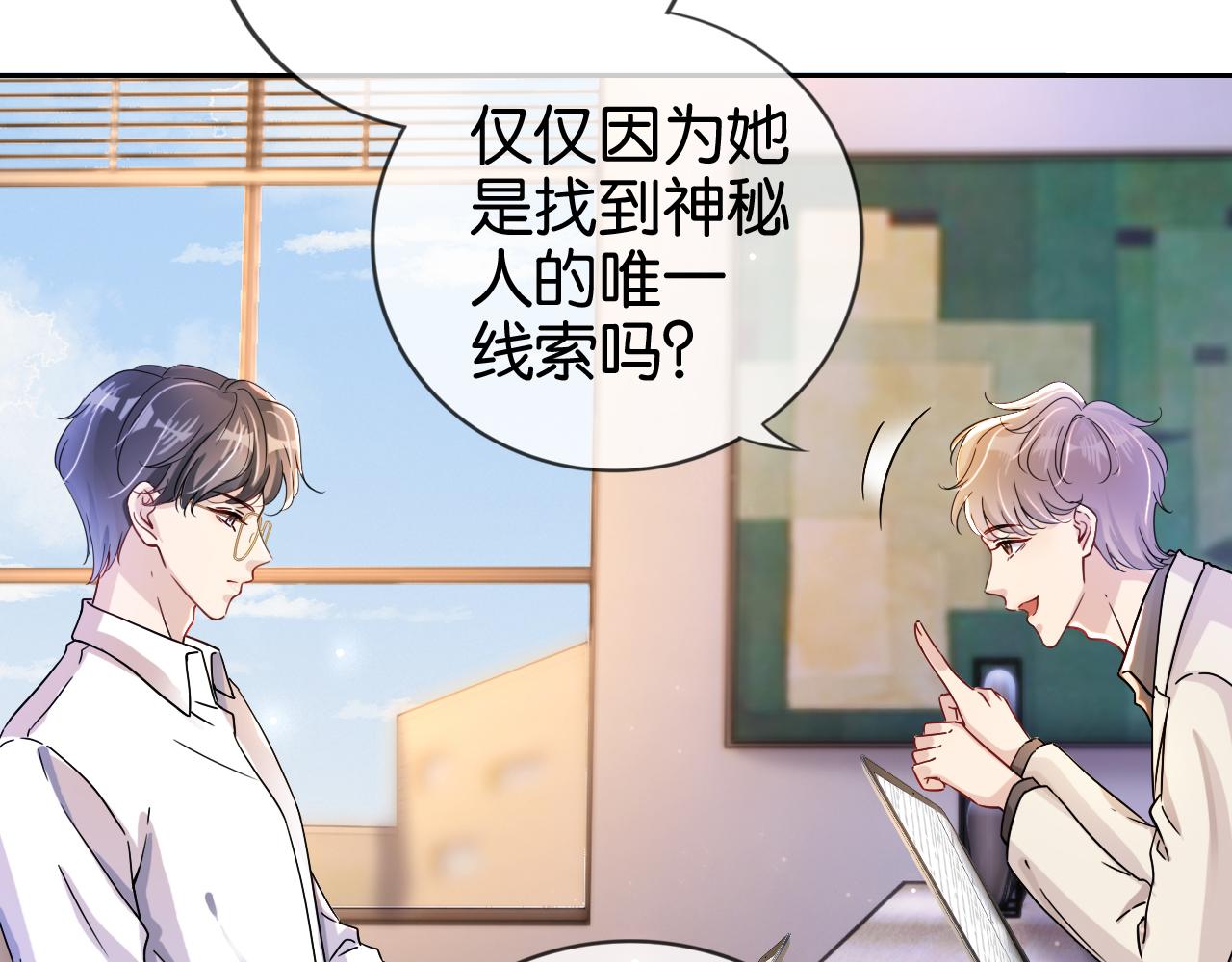 第17话 谁敢动她62