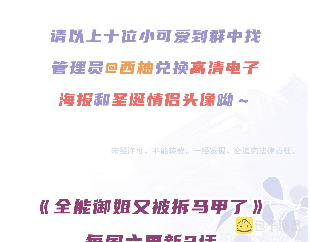 第31话 酒后吐“知识“””102
