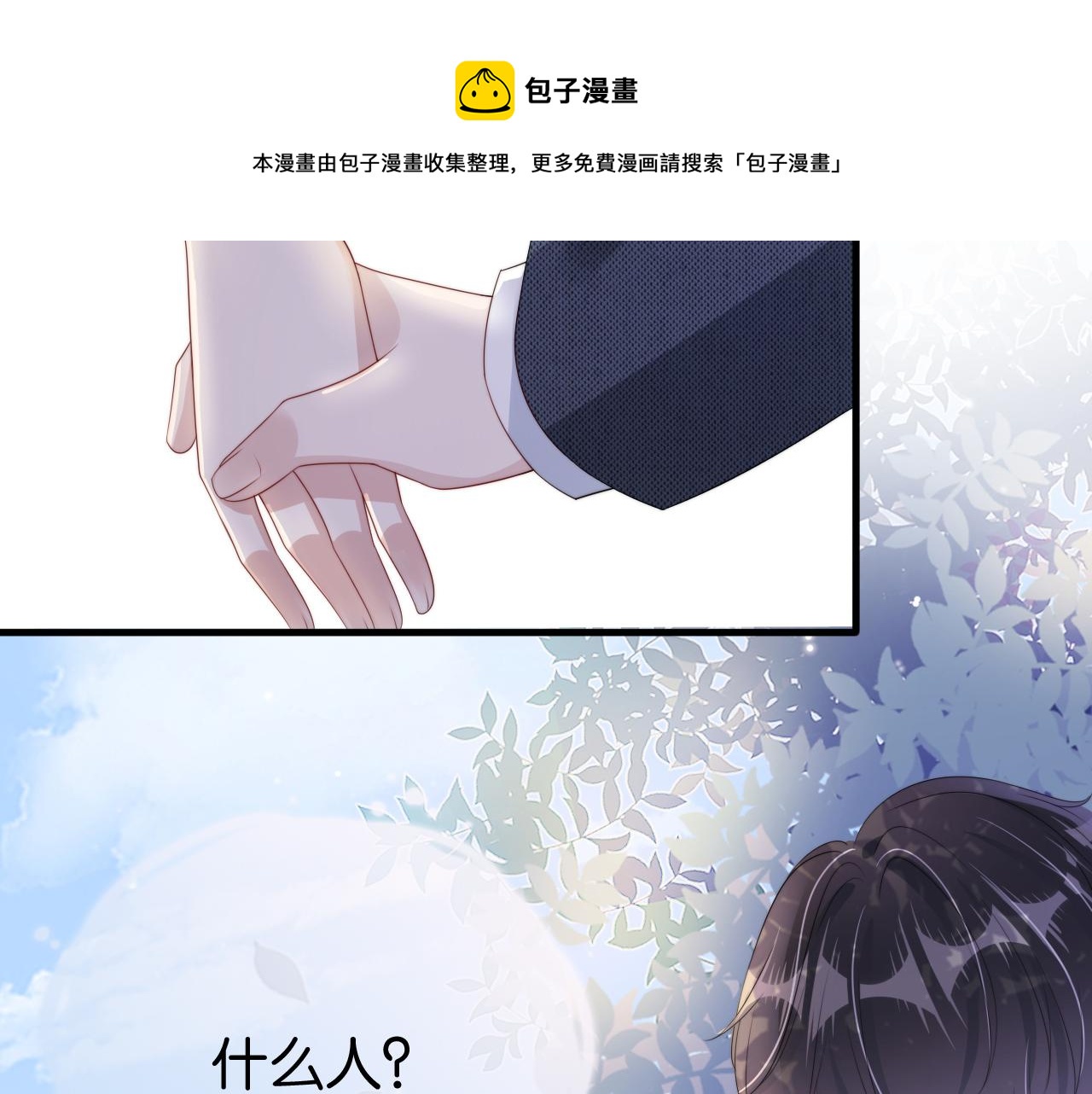 第52话 我会成为你的骄傲76