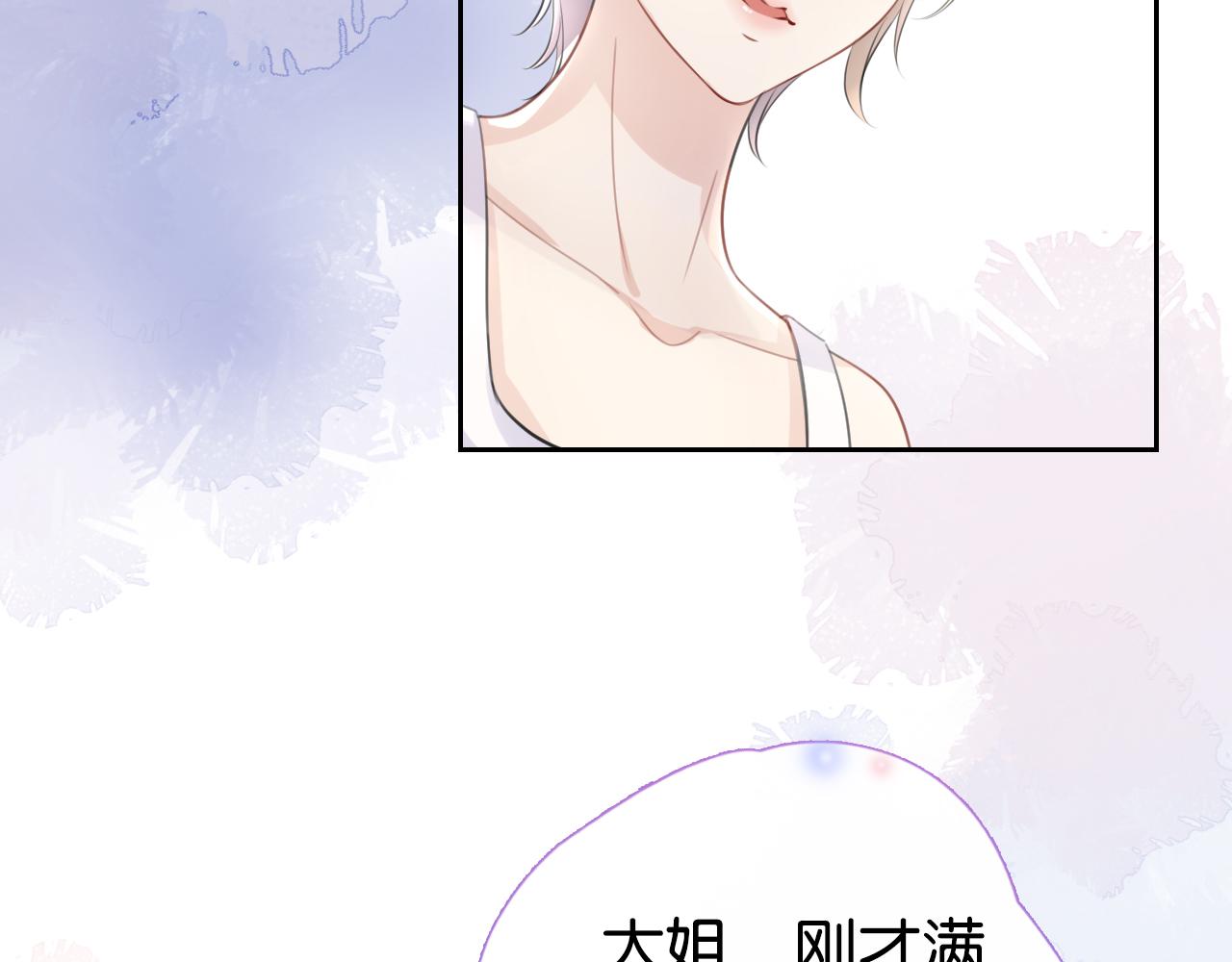 第10话 是吃醋么？49