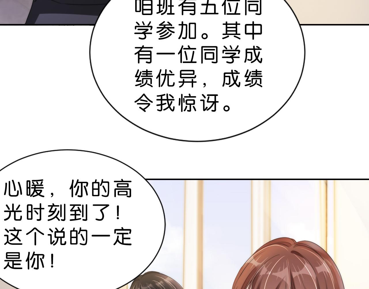 第26话 标准答案74