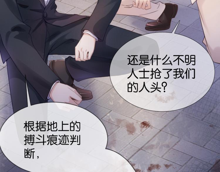 第4话  是心动吗？43