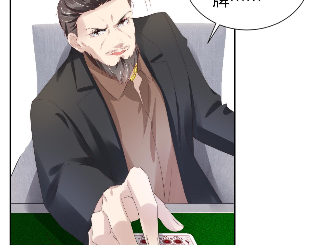 第25话 不会洗牌71