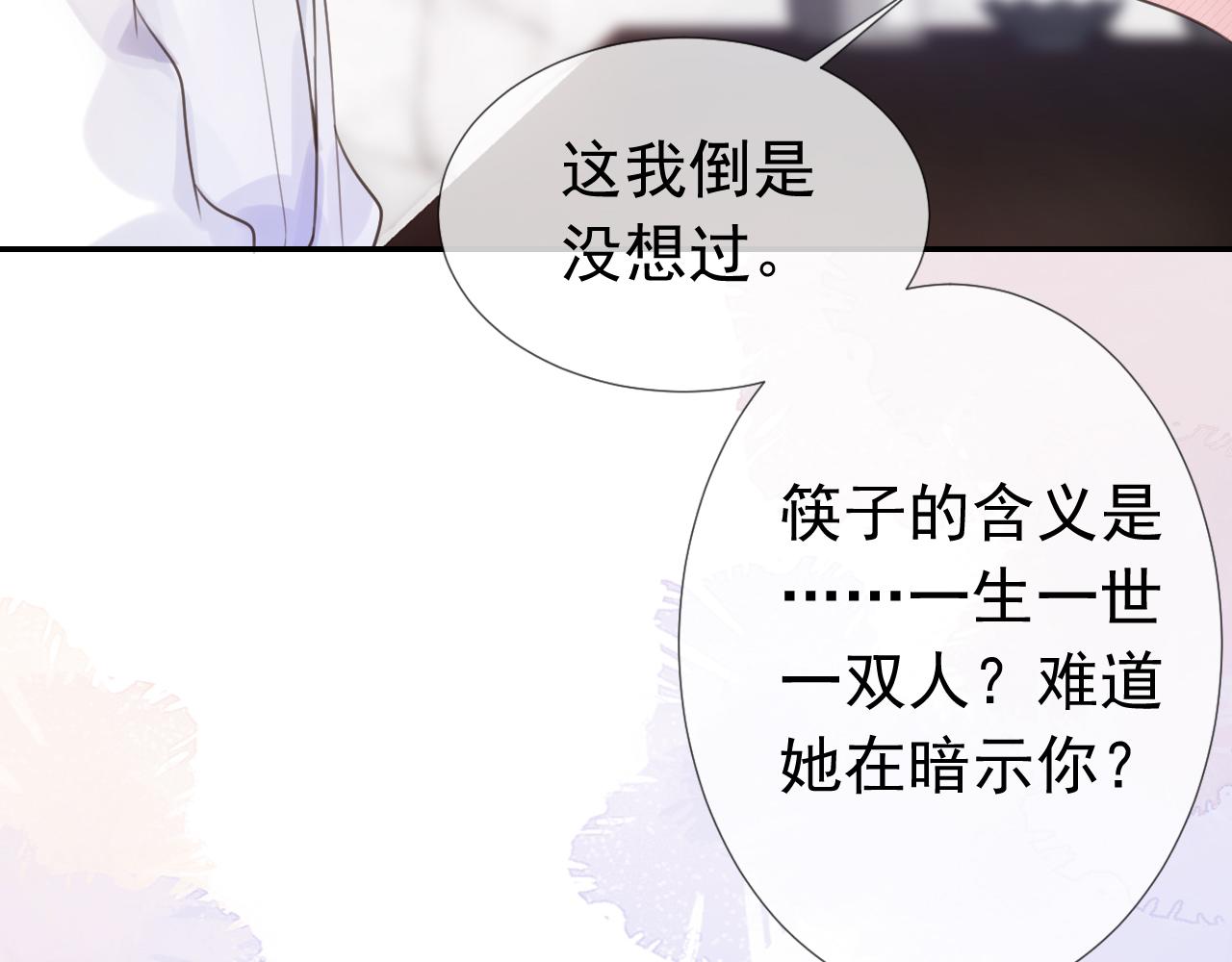 第8话  美男出浴97
