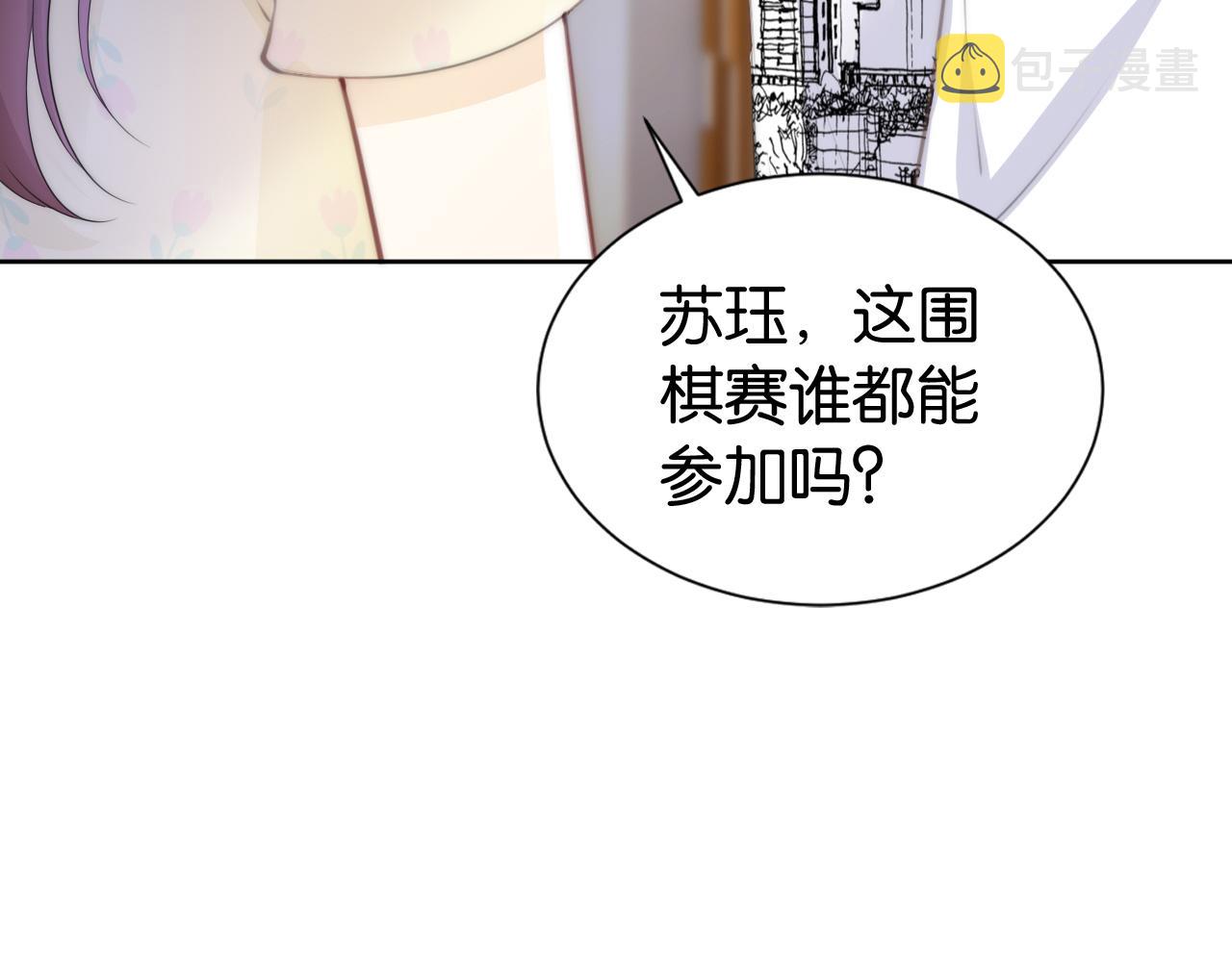 第32话 被踢出群聊？！62
