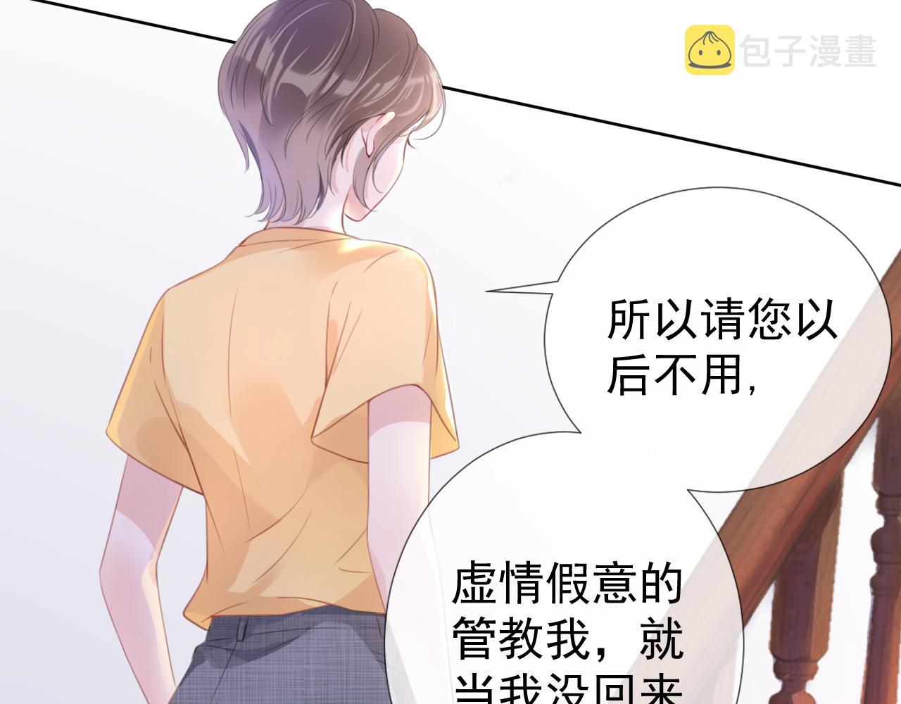 第6话  撩人者终被撩78