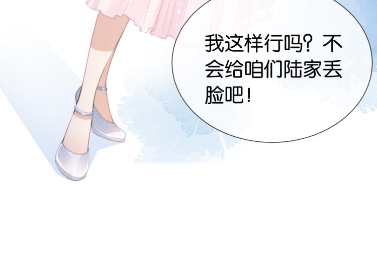 第3话  绿茶通通退下！44