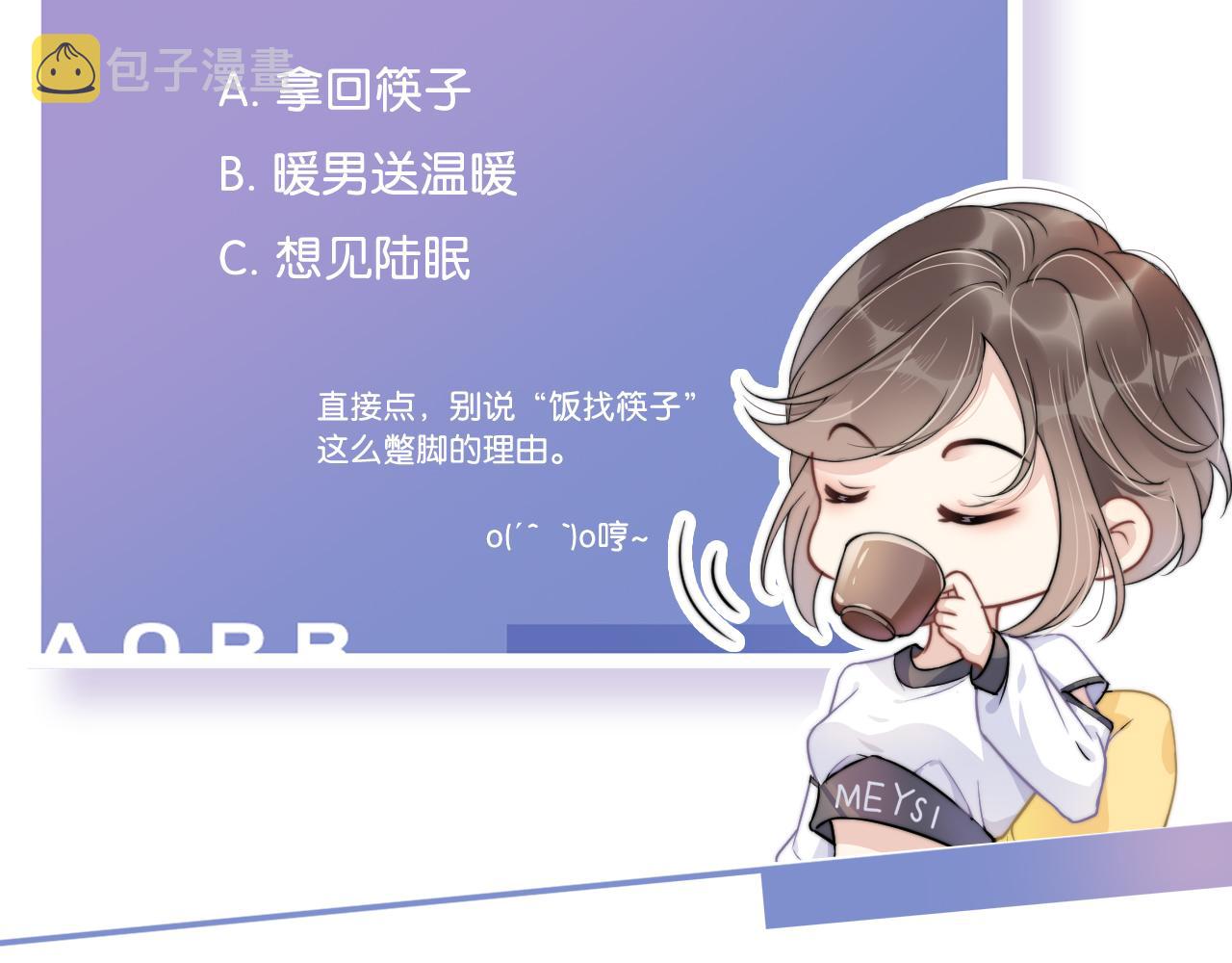 第21话 壁咚97