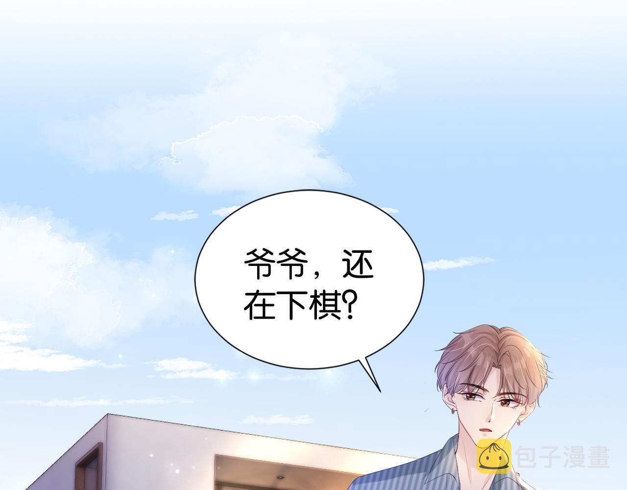 第29话 在线求教学！91