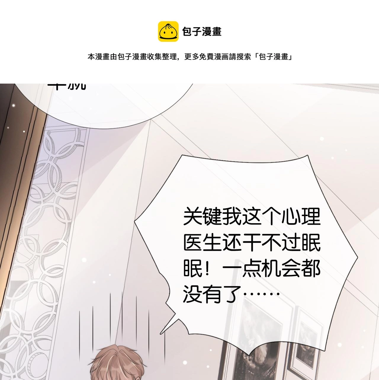 第48话 那个女人真是难搞24