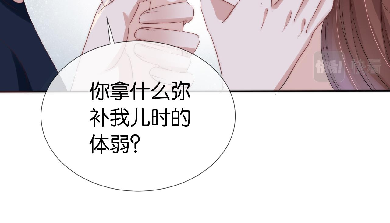 第36话 妹妹你就作吧74