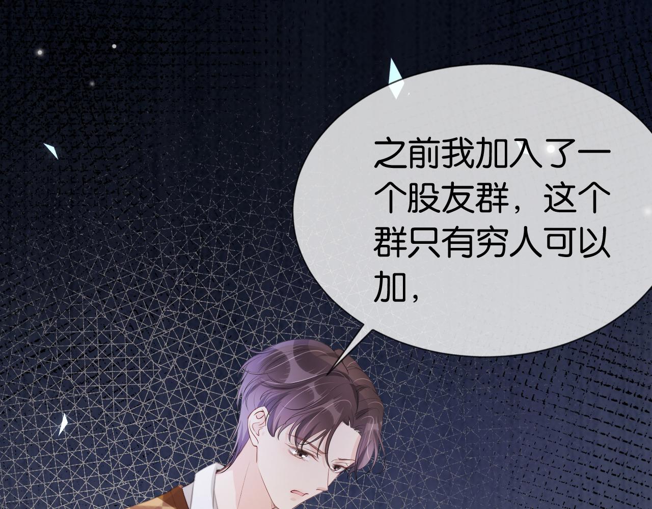 第41话 我答应你77