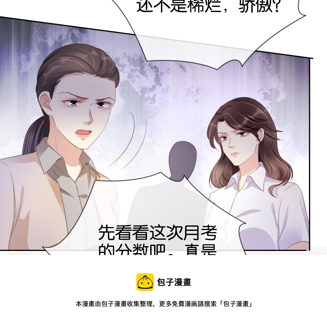 第52话 我会成为你的骄傲16