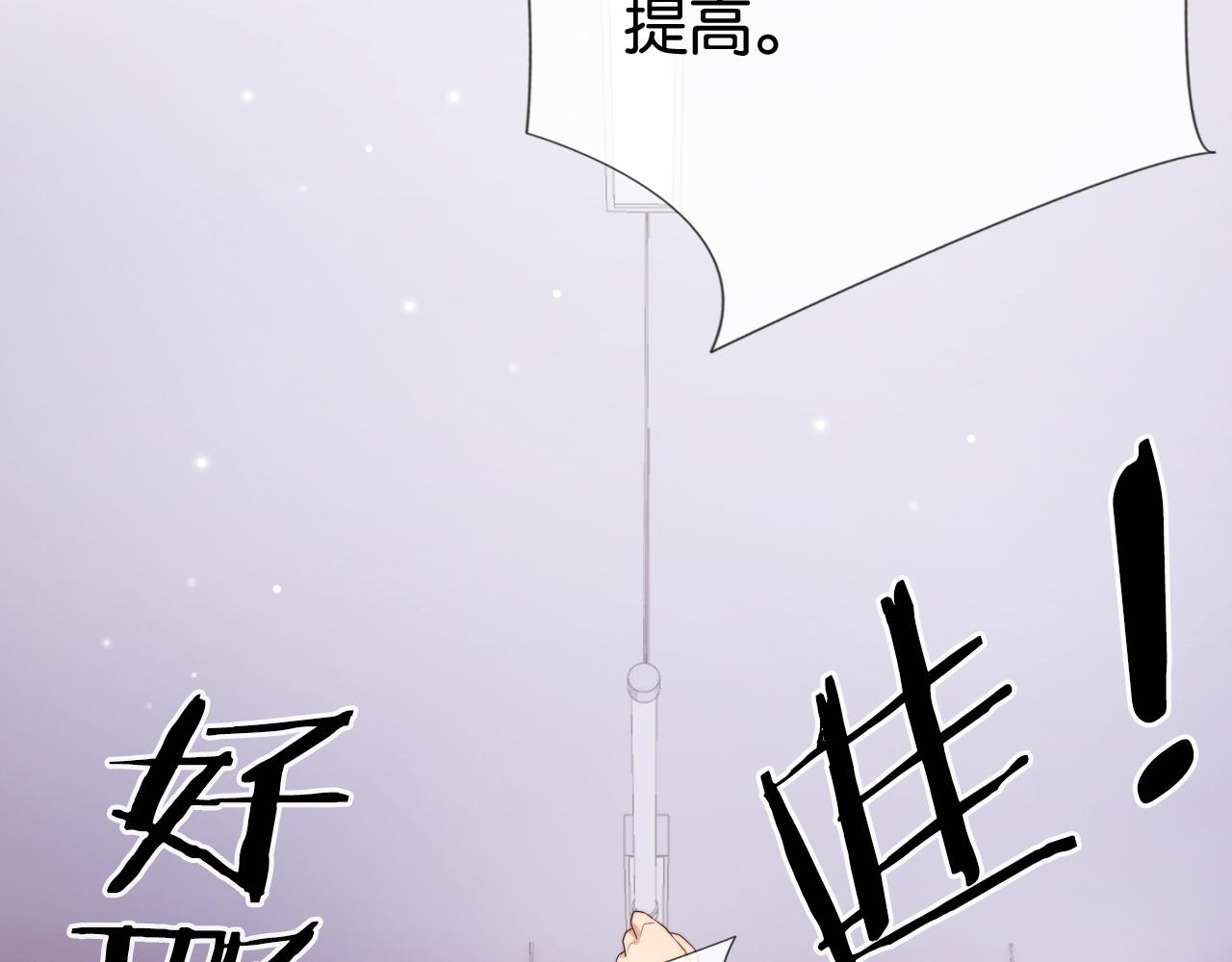 第54话 陆眠的爱情开窍了！17