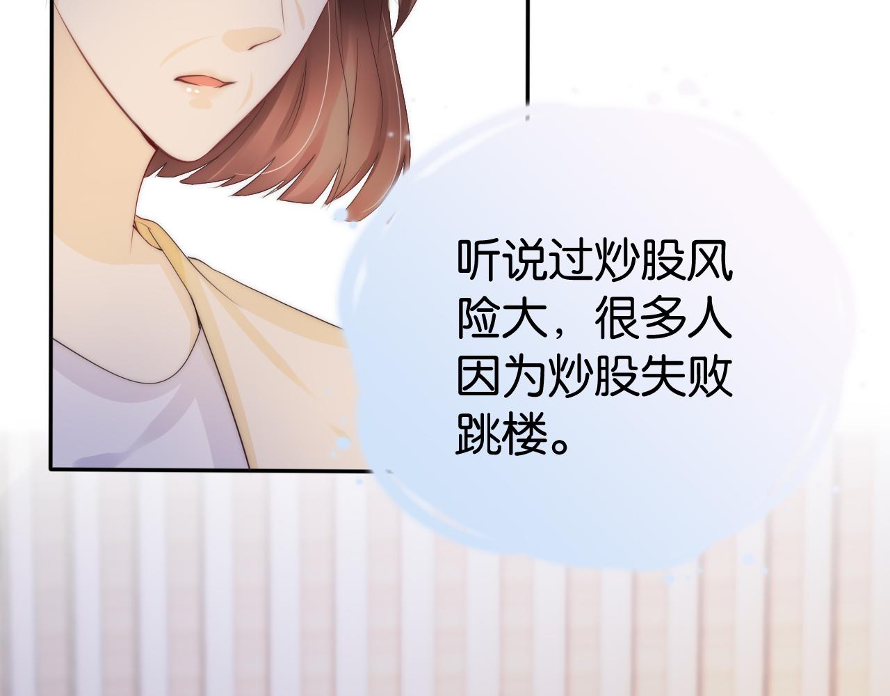 第27话 出现叛徒？！55