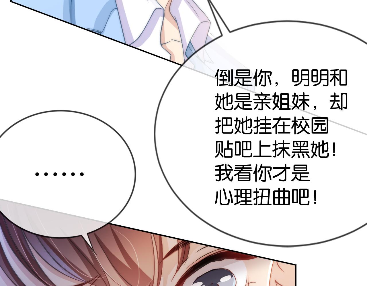 第19话 被识破了30