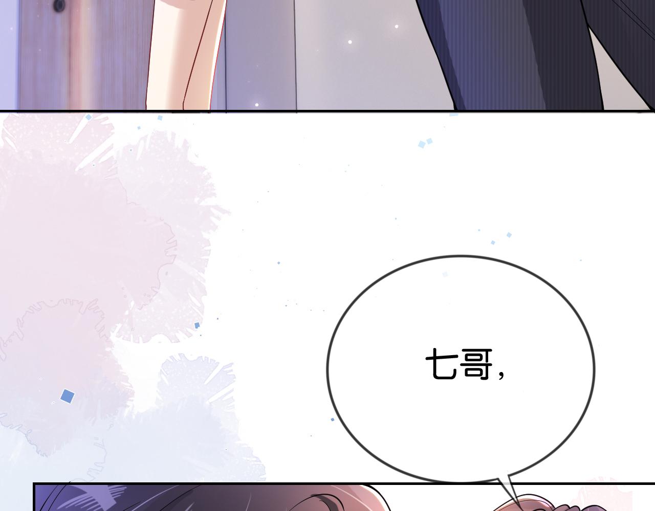第17话 谁敢动她31