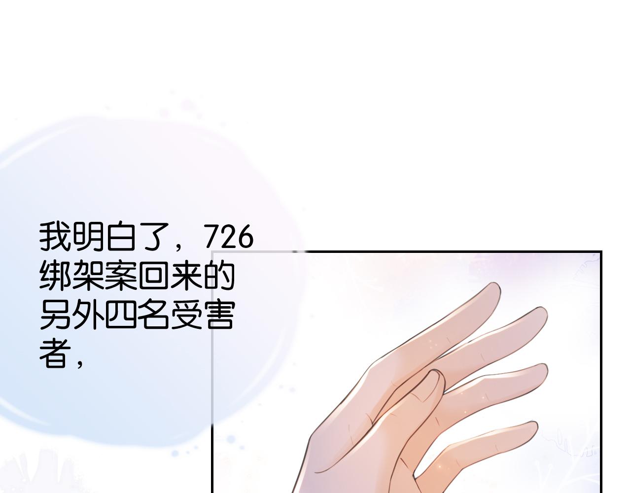 第13话 母女决裂44