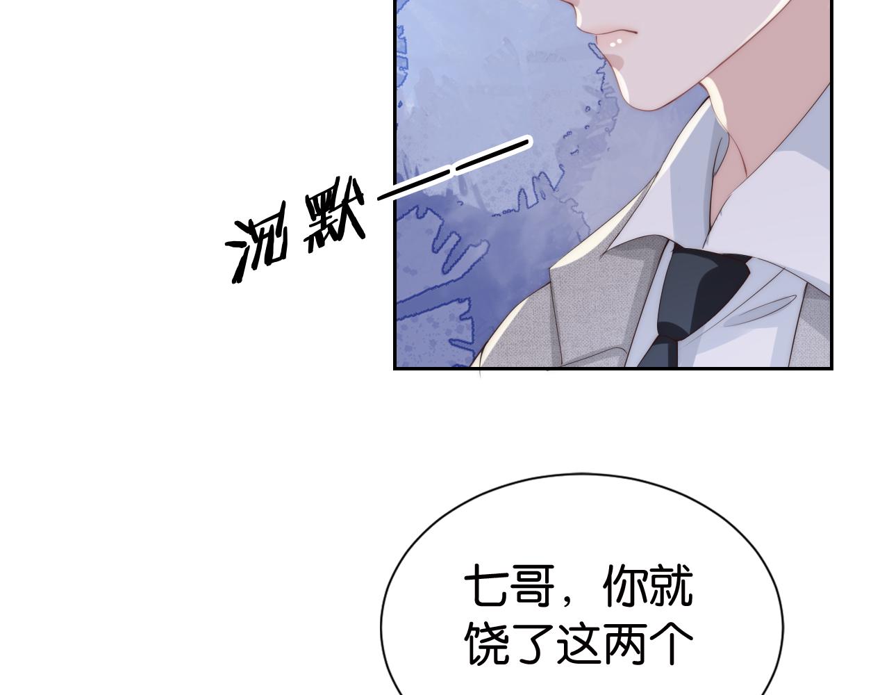 第28话 不止心动85