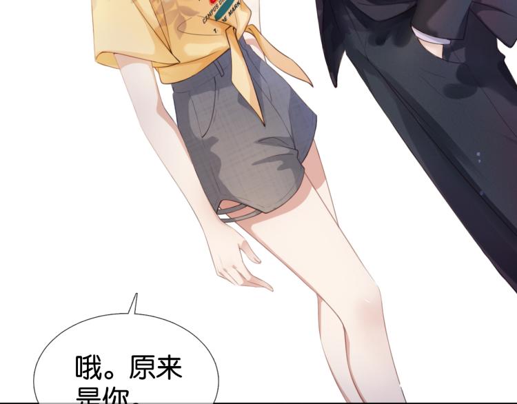 第3话  绿茶通通退下！102