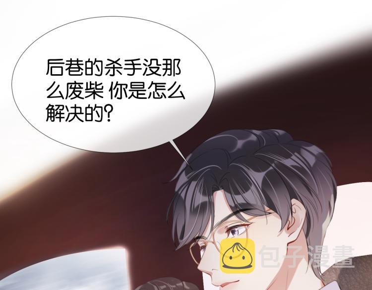 第5话  送你回家？90