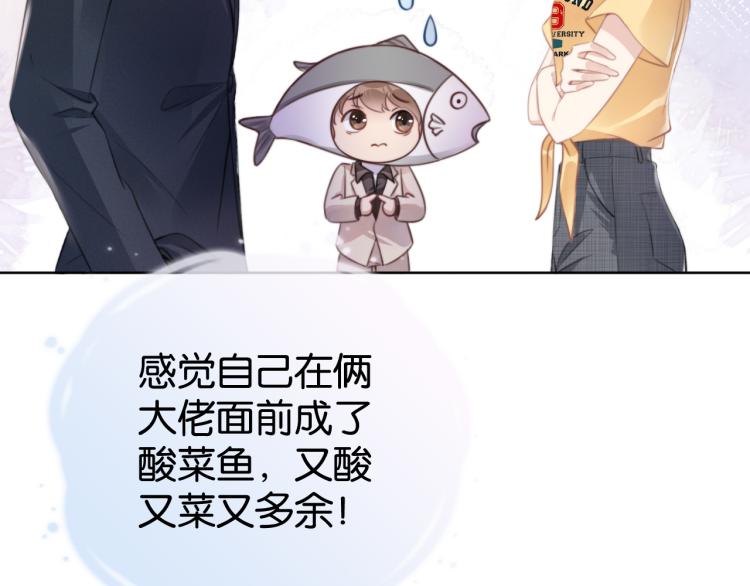 第4话  是心动吗？93