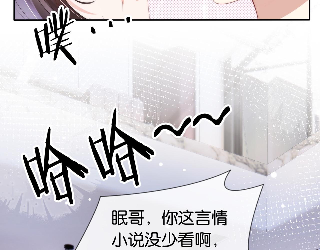 第45话 来，大姐姐啾一个60