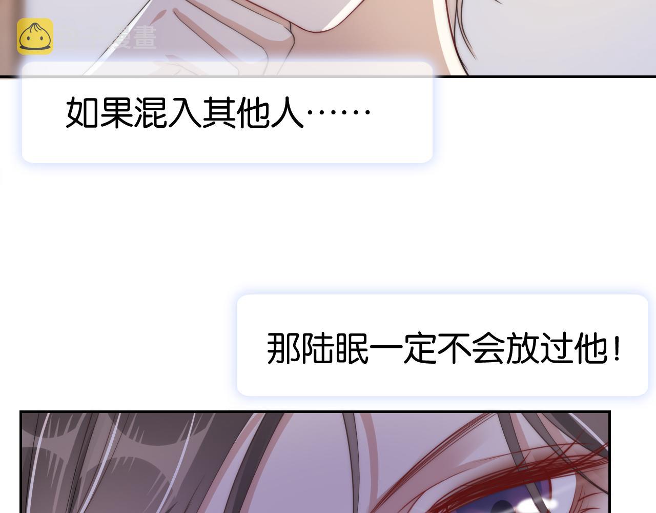 第27话 出现叛徒？！89