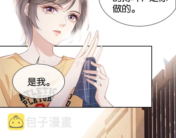第4话  是心动吗？77