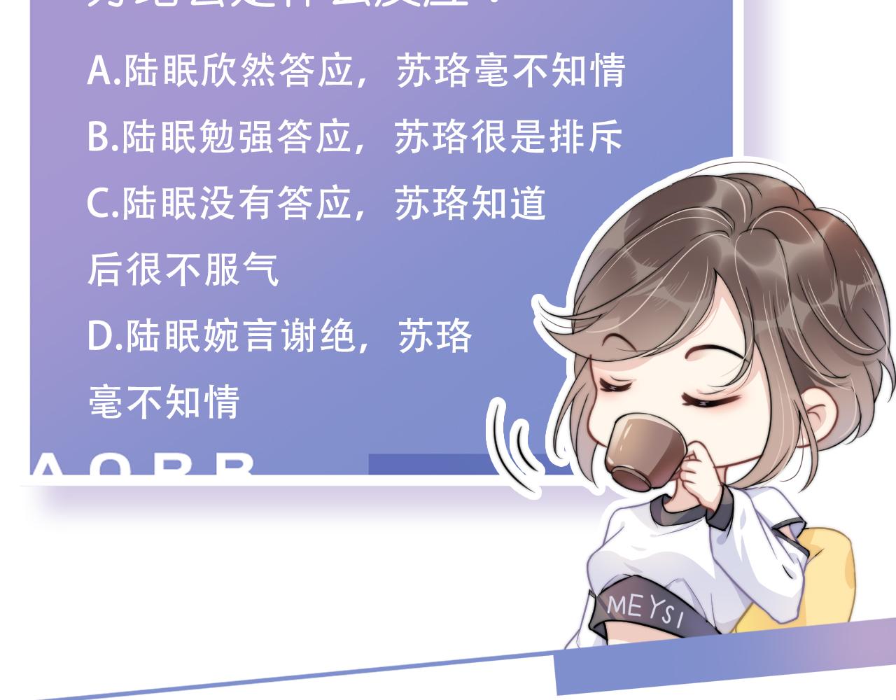 第43话 他，有时也挺好的79