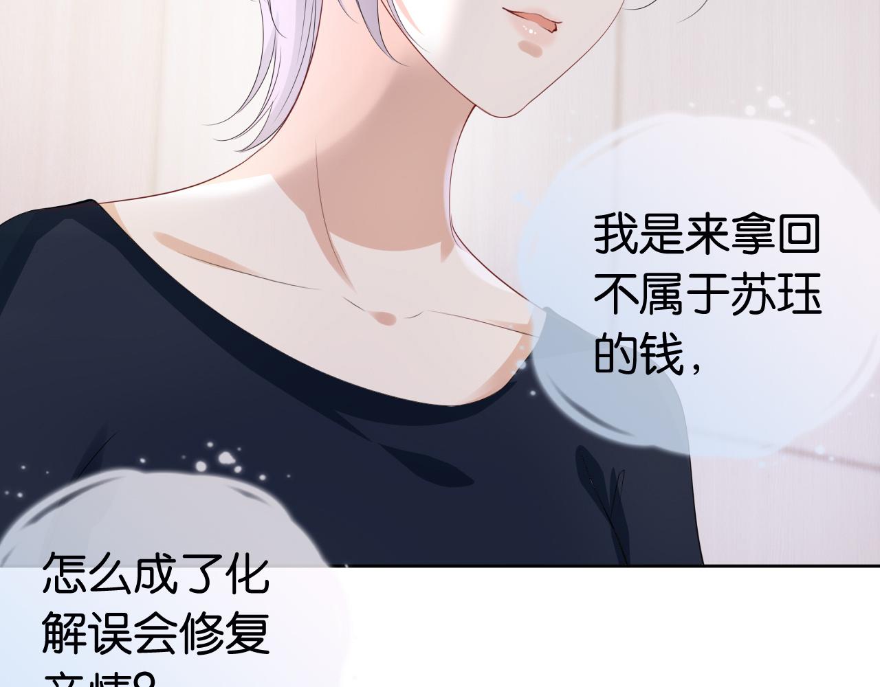第35话 幼崽时期的黑历史69