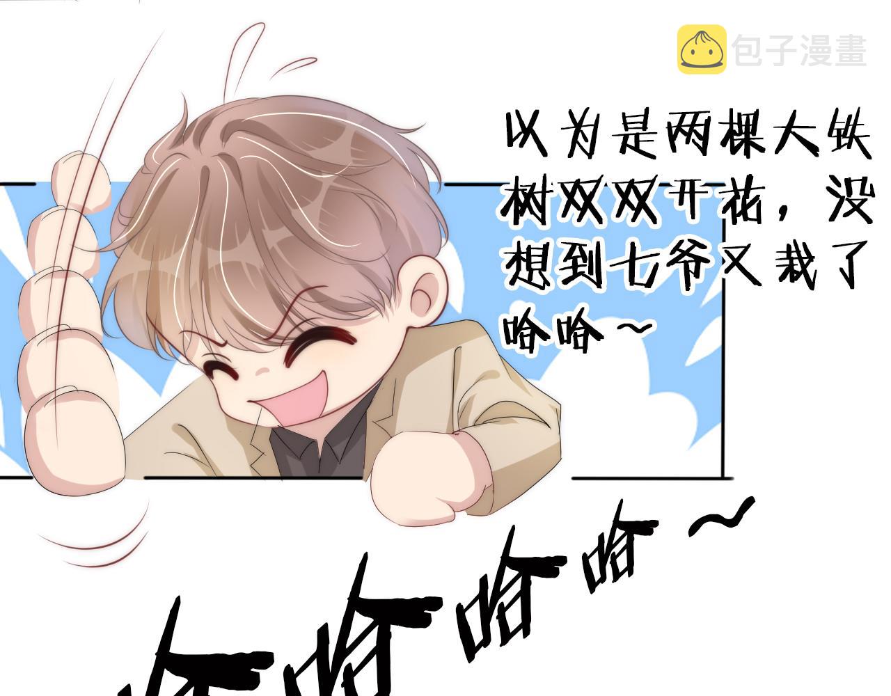 第33话 直女也会撩人？58