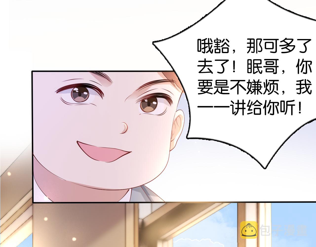 第27话 出现叛徒？！21