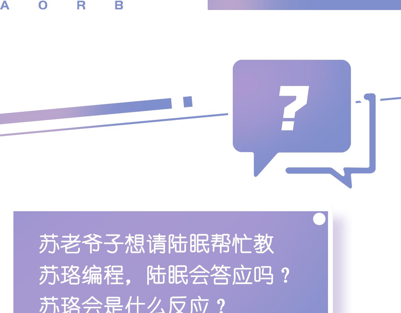 第43话 他，有时也挺好的78