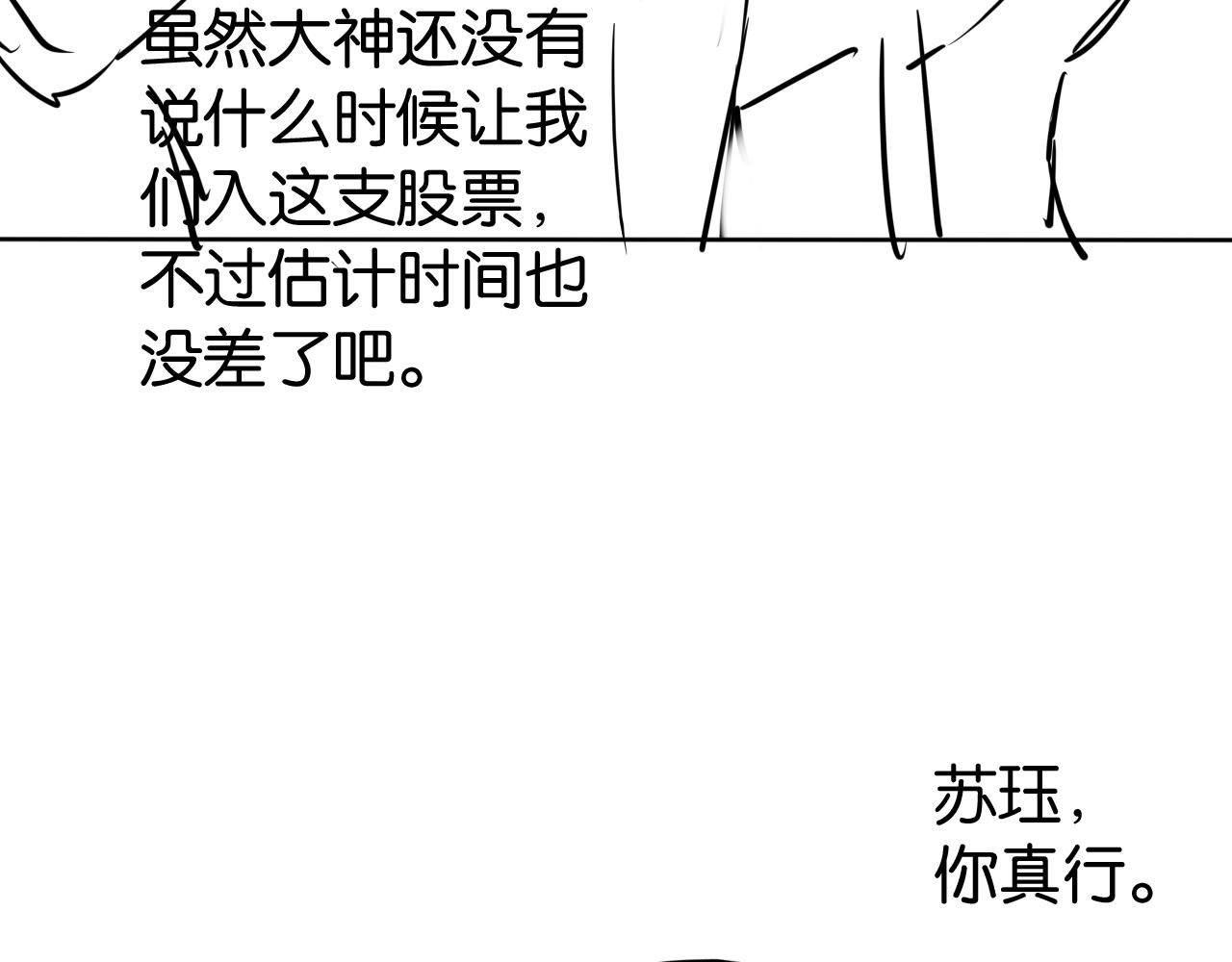 第31话 酒后吐“知识“””95