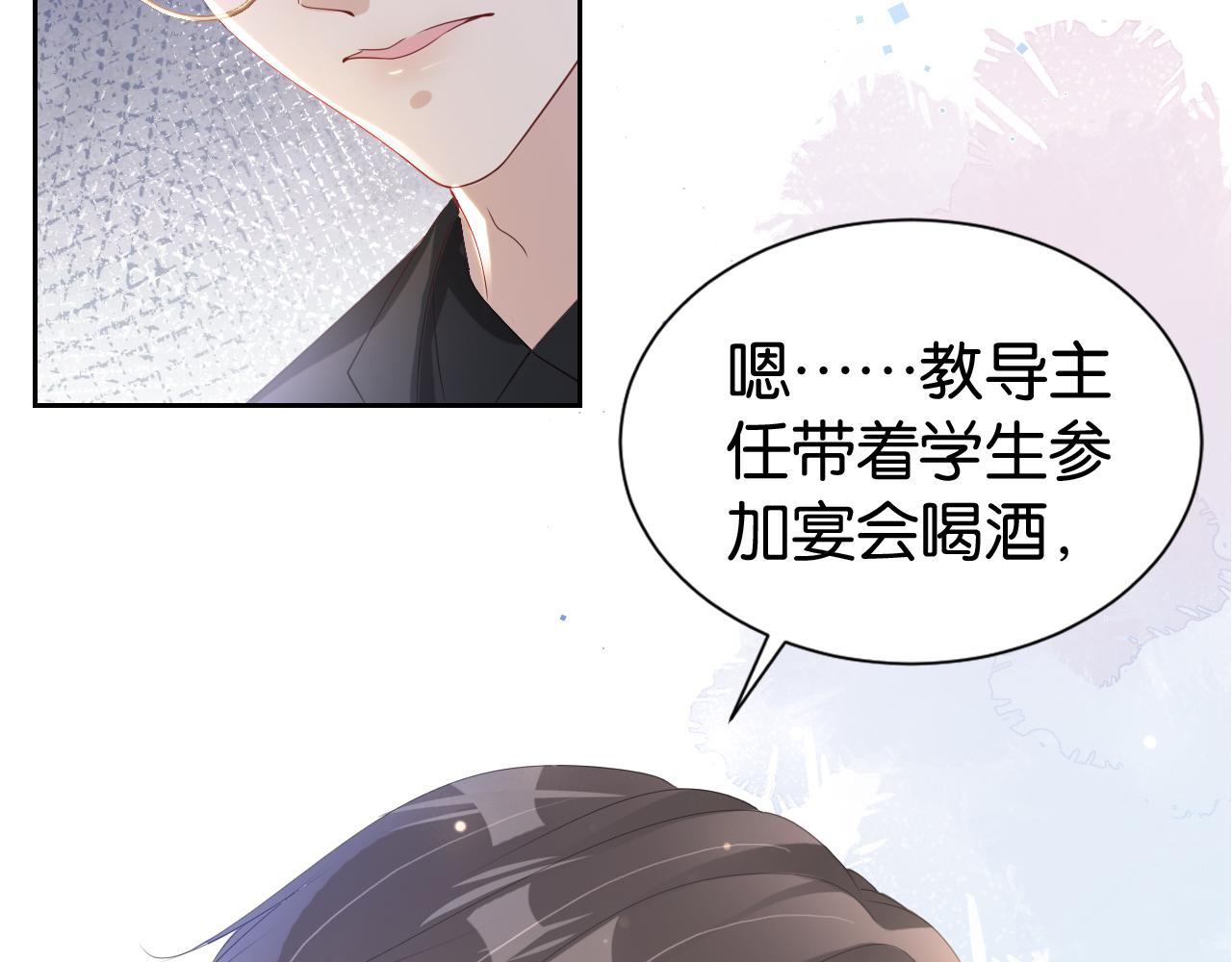 第30话 口是心非79