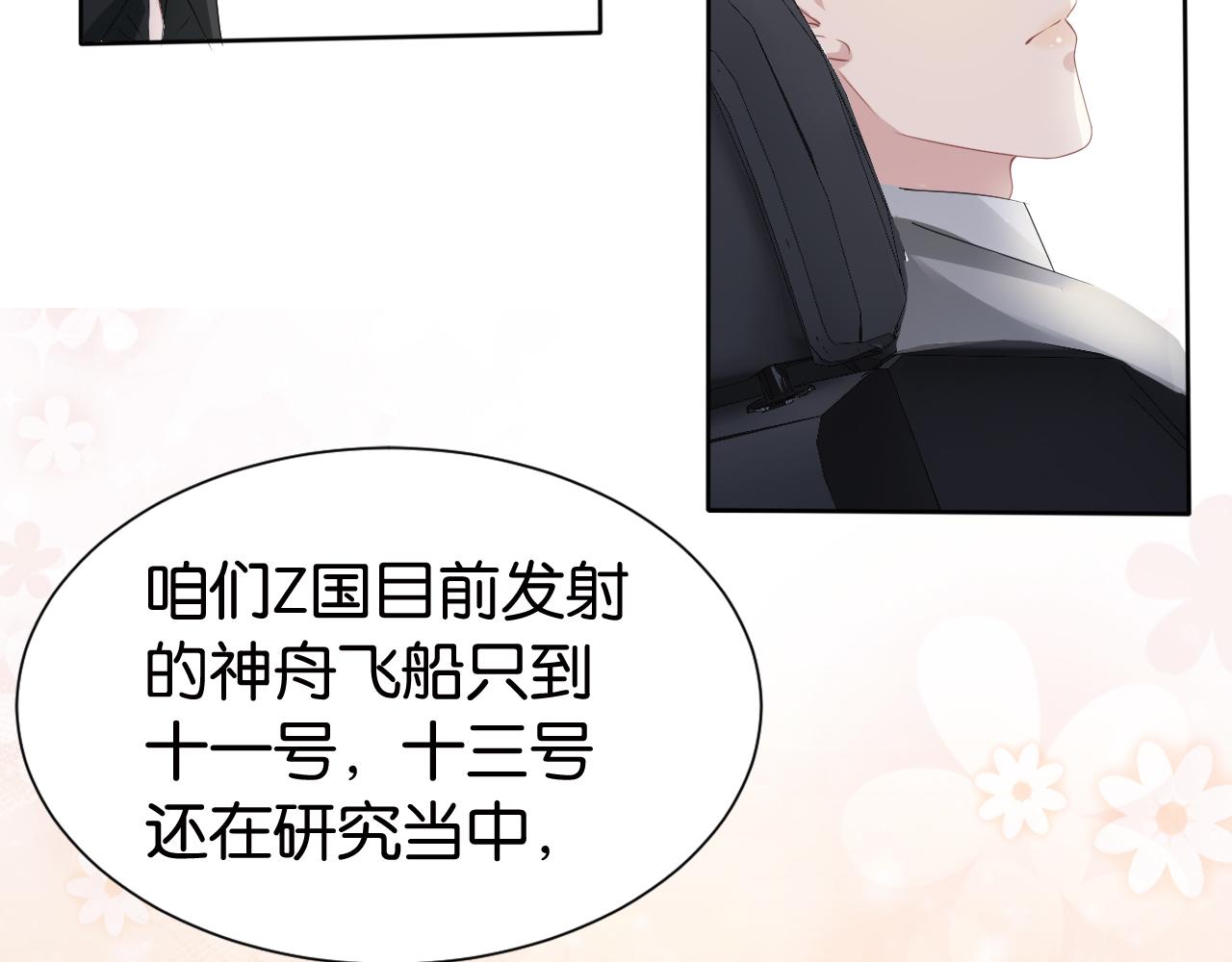 第31话 酒后吐“知识“””35