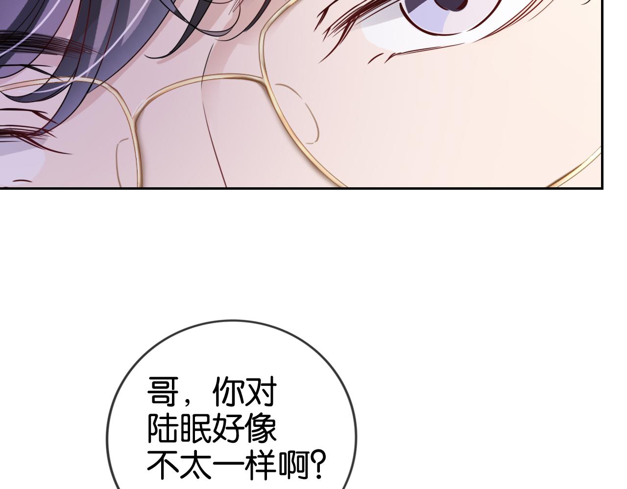 第17话 谁敢动她61