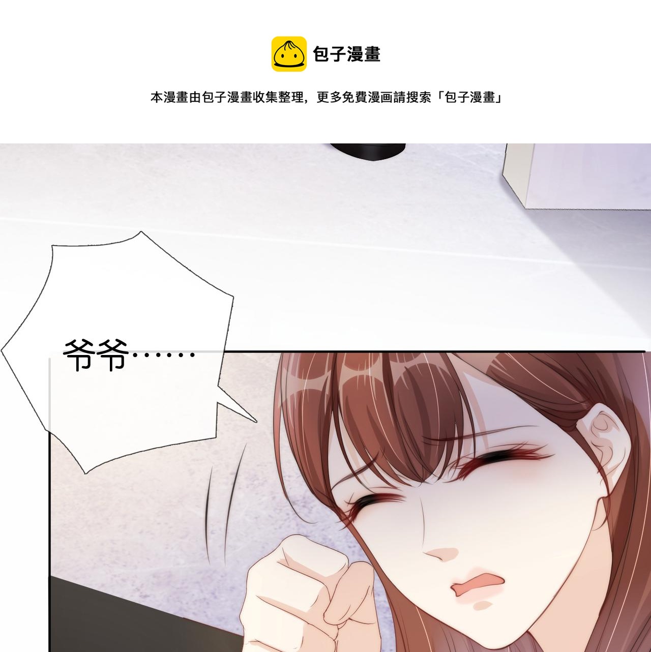 第50话 我不再是你的女儿16
