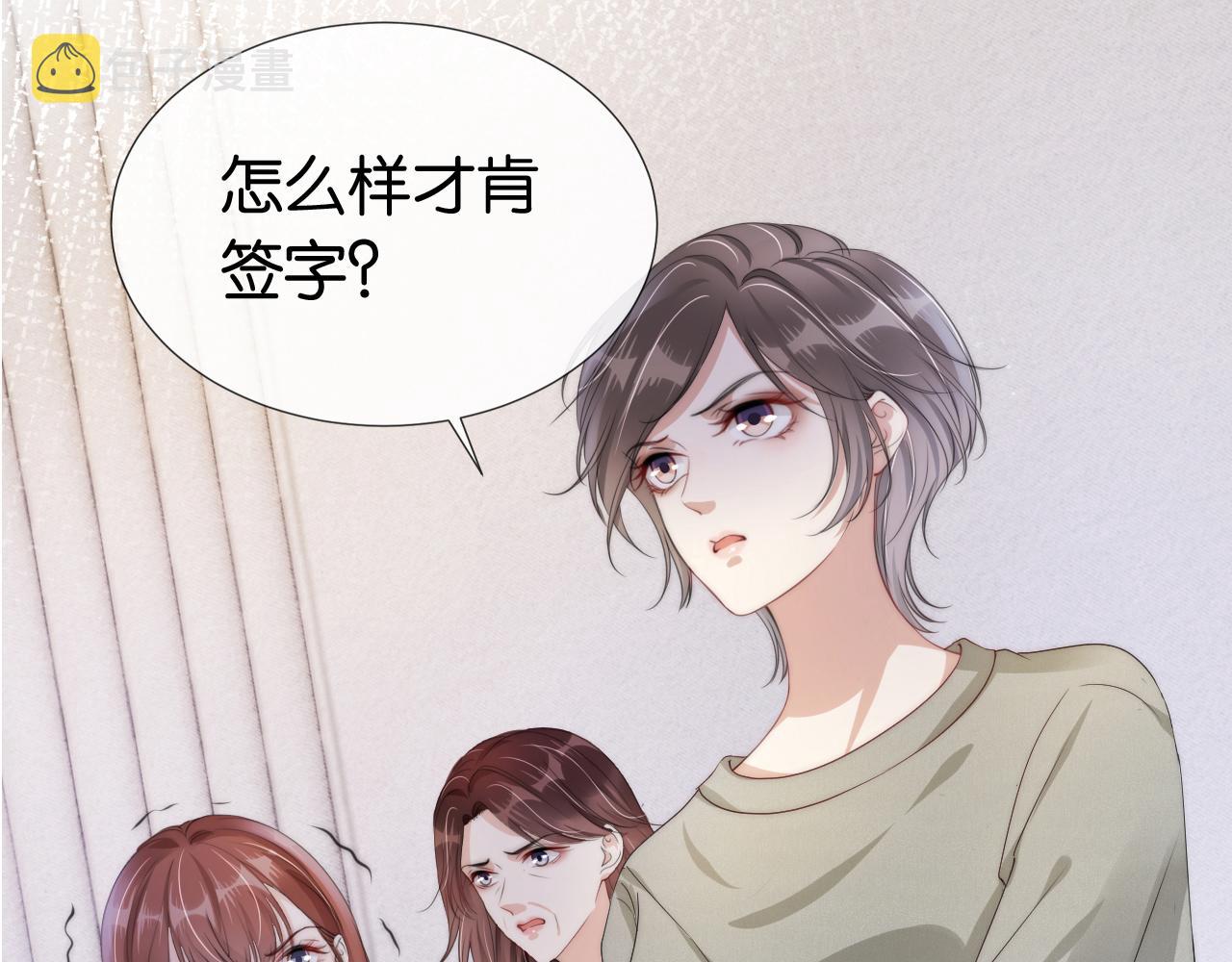 第48话 那个女人真是难搞81