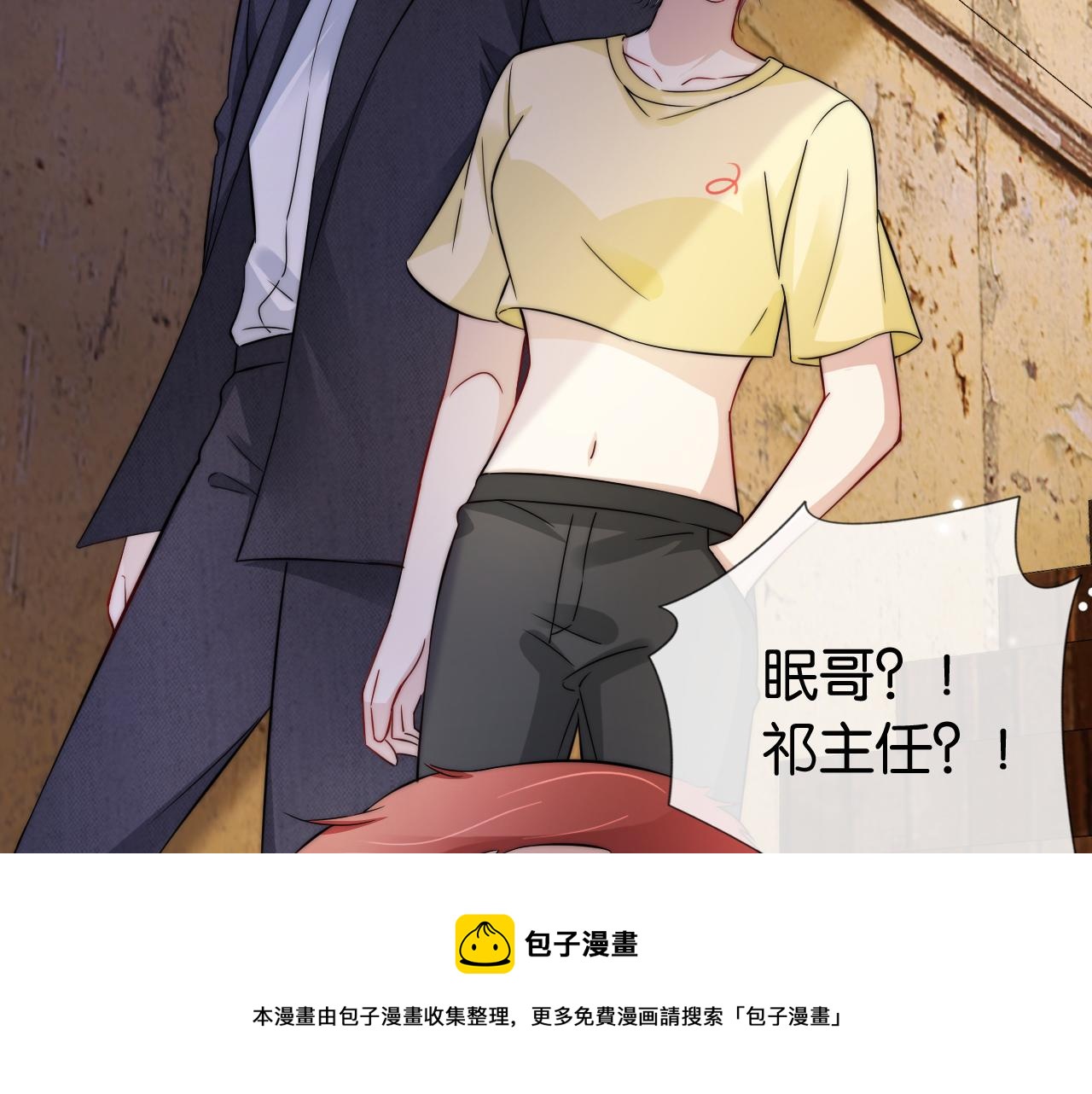 第53话 守护女神32